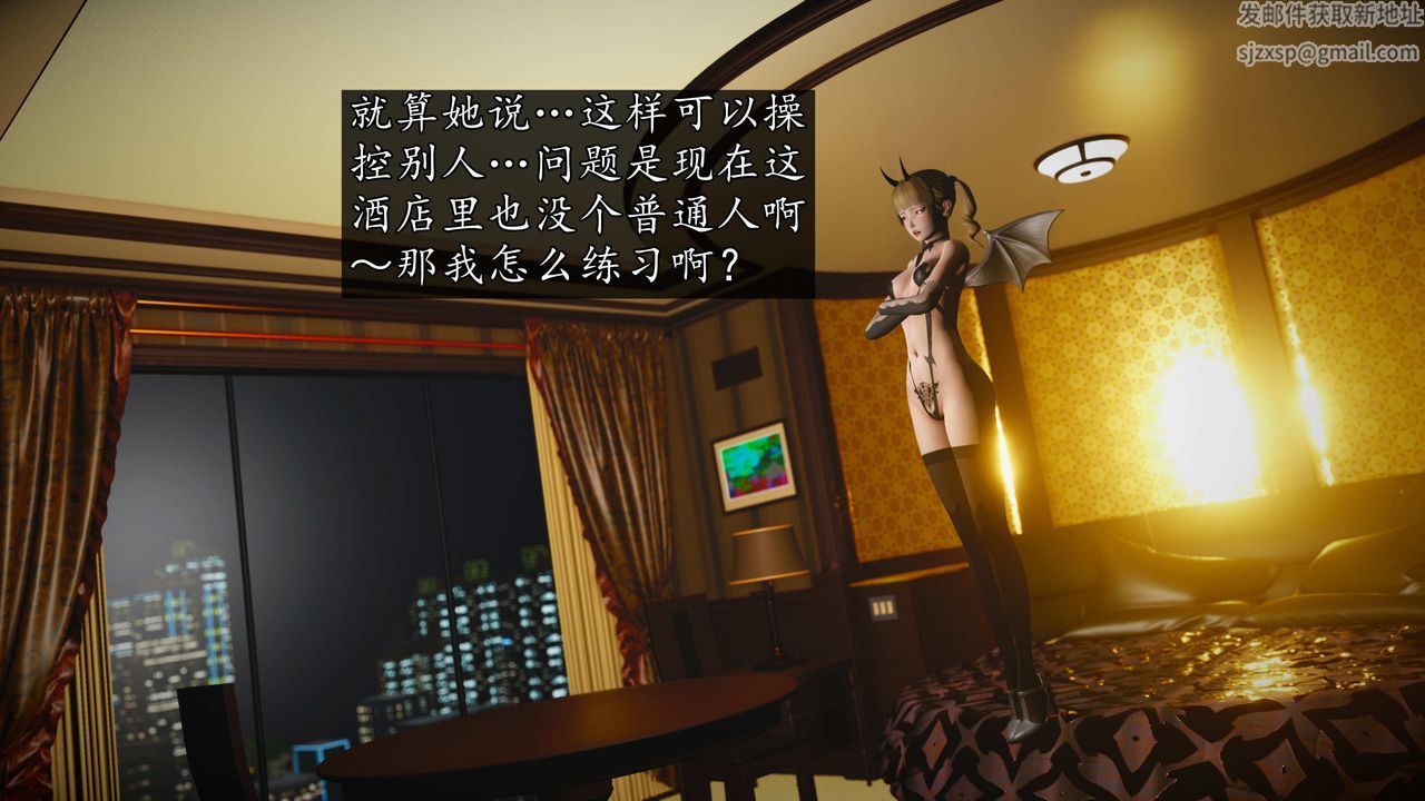 [3D]魔域人间第76话下