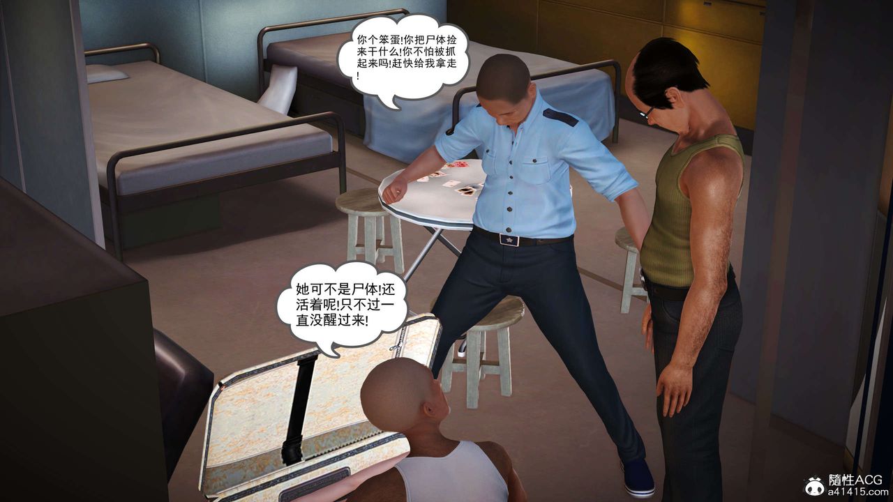 [3D]魔域人间番外1-黑蔷薇的悲惨经历