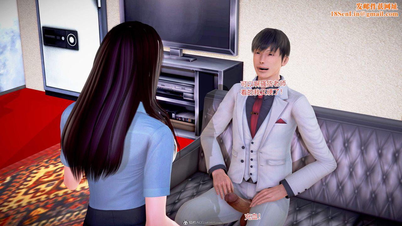 [3D]意外嫖到初中色女班主任第1-2部番外篇S2-第16话