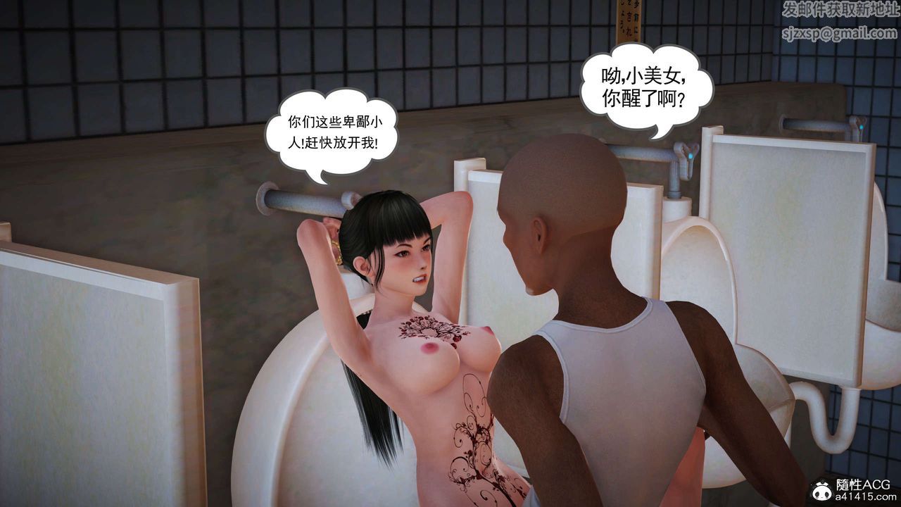 [3D]魔域人间番外1-黑蔷薇的悲惨经历