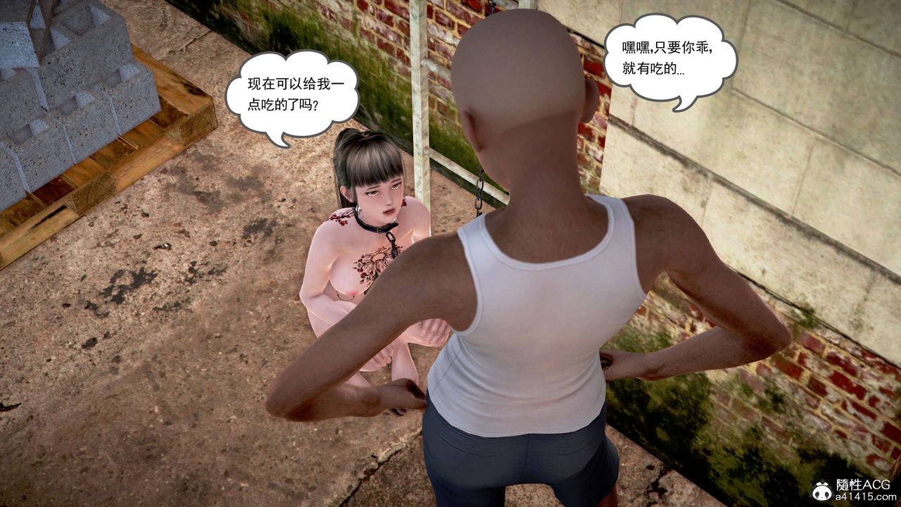 [3D]魔域人间番外1-黑蔷薇的悲惨经历