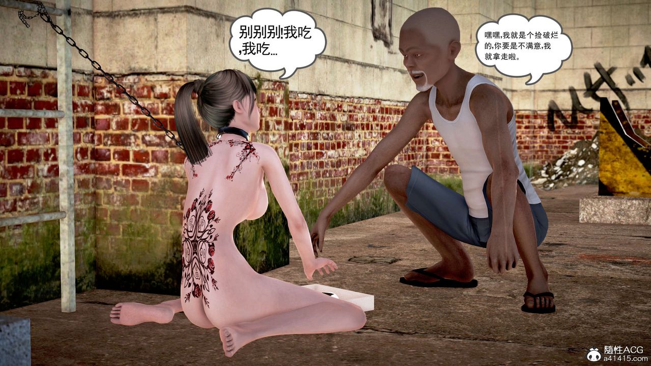 [3D]魔域人间番外1-黑蔷薇的悲惨经历