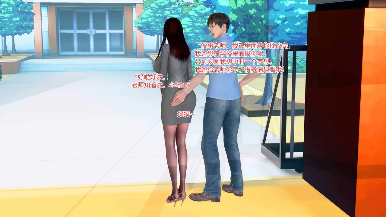 [3D]意外嫖到初中色女班主任第1-2部番外篇番外篇1