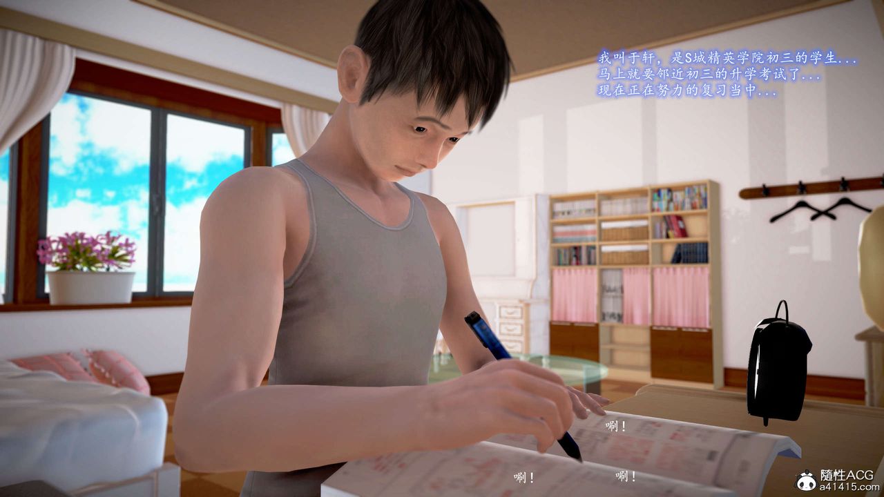 [3D]魔域人间番外2-禁忌的母爱上