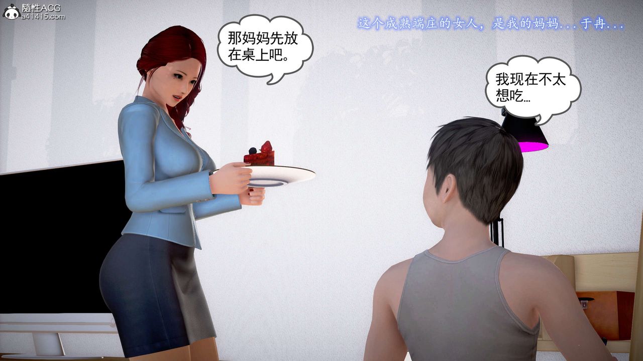 [3D]魔域人间番外2-禁忌的母爱上