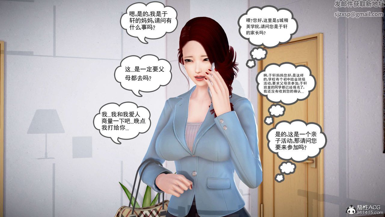 [3D]魔域人间番外2-禁忌的母爱上