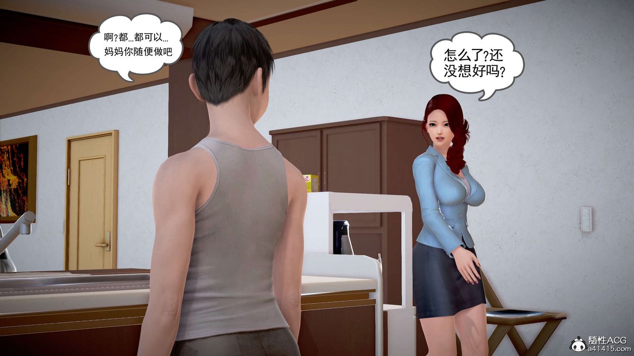 [3D]魔域人间番外2-禁忌的母爱上