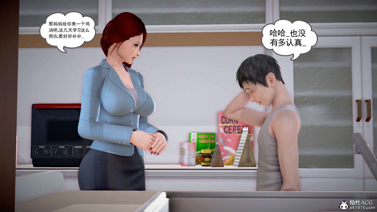 [3D]魔域人间番外2-禁忌的母爱上