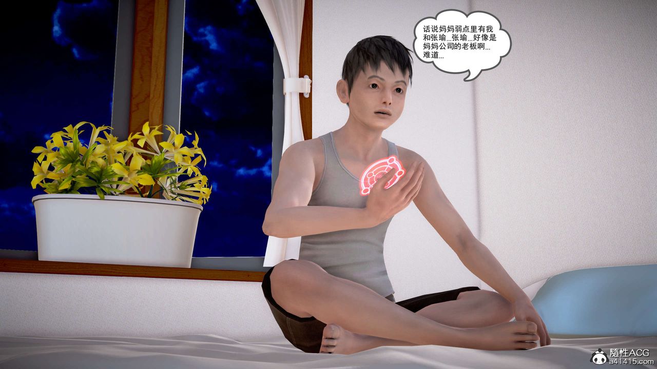 [3D]魔域人间番外2-禁忌的母爱上