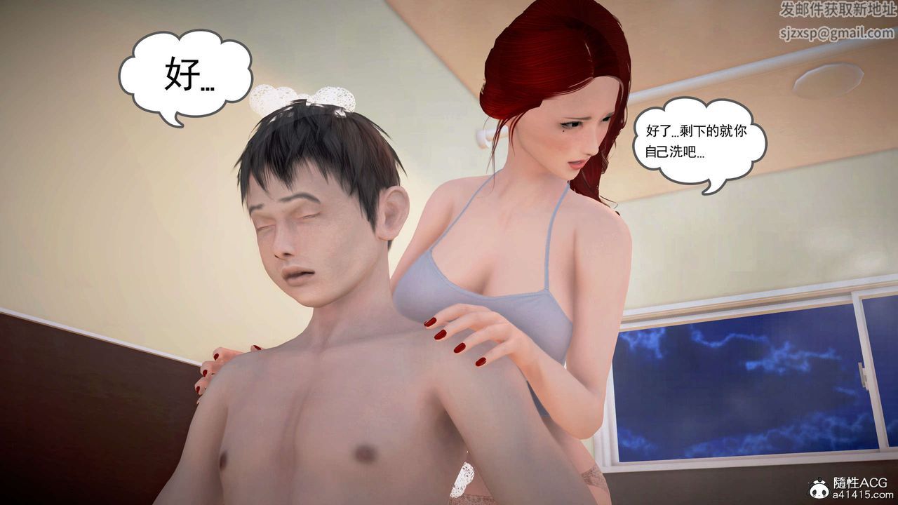 [3D]魔域人间番外2-禁忌的母爱上