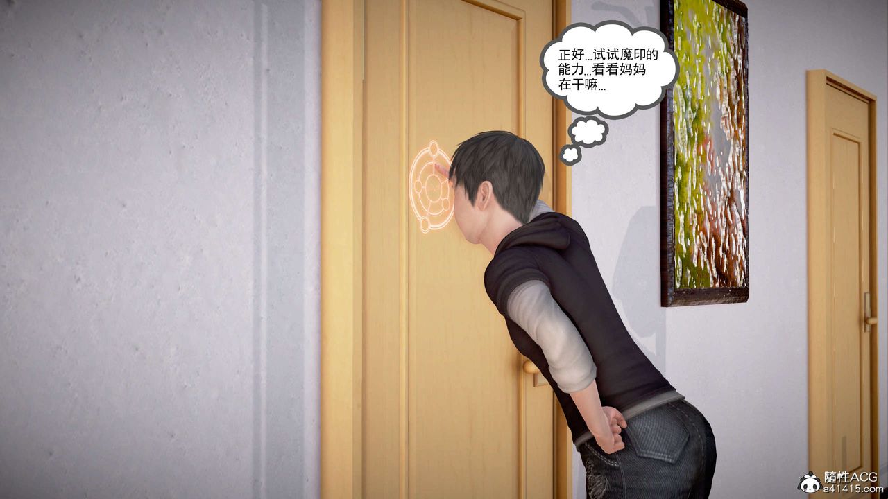 [3D]魔域人间番外2-禁忌的母爱上