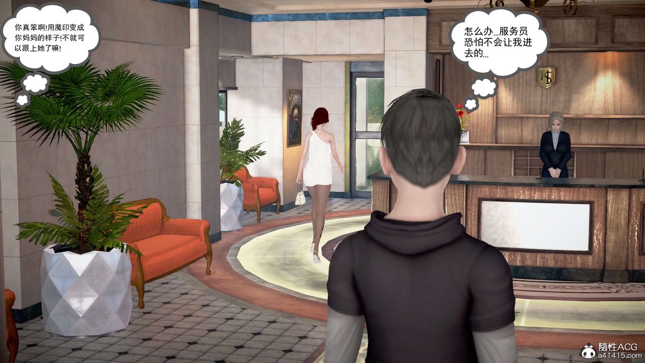 [3D]魔域人间番外2-禁忌的母爱上