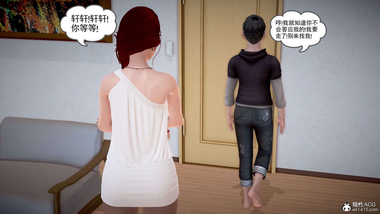 [3D]魔域人间番外2-禁忌的母爱上