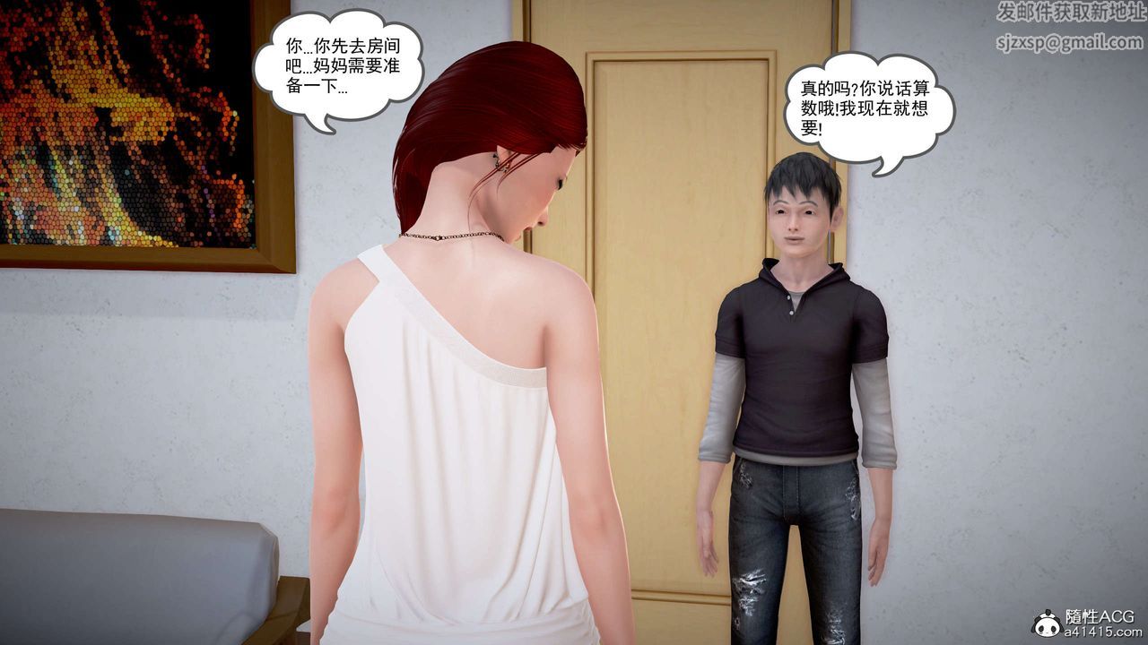 [3D]魔域人间番外2-禁忌的母爱上