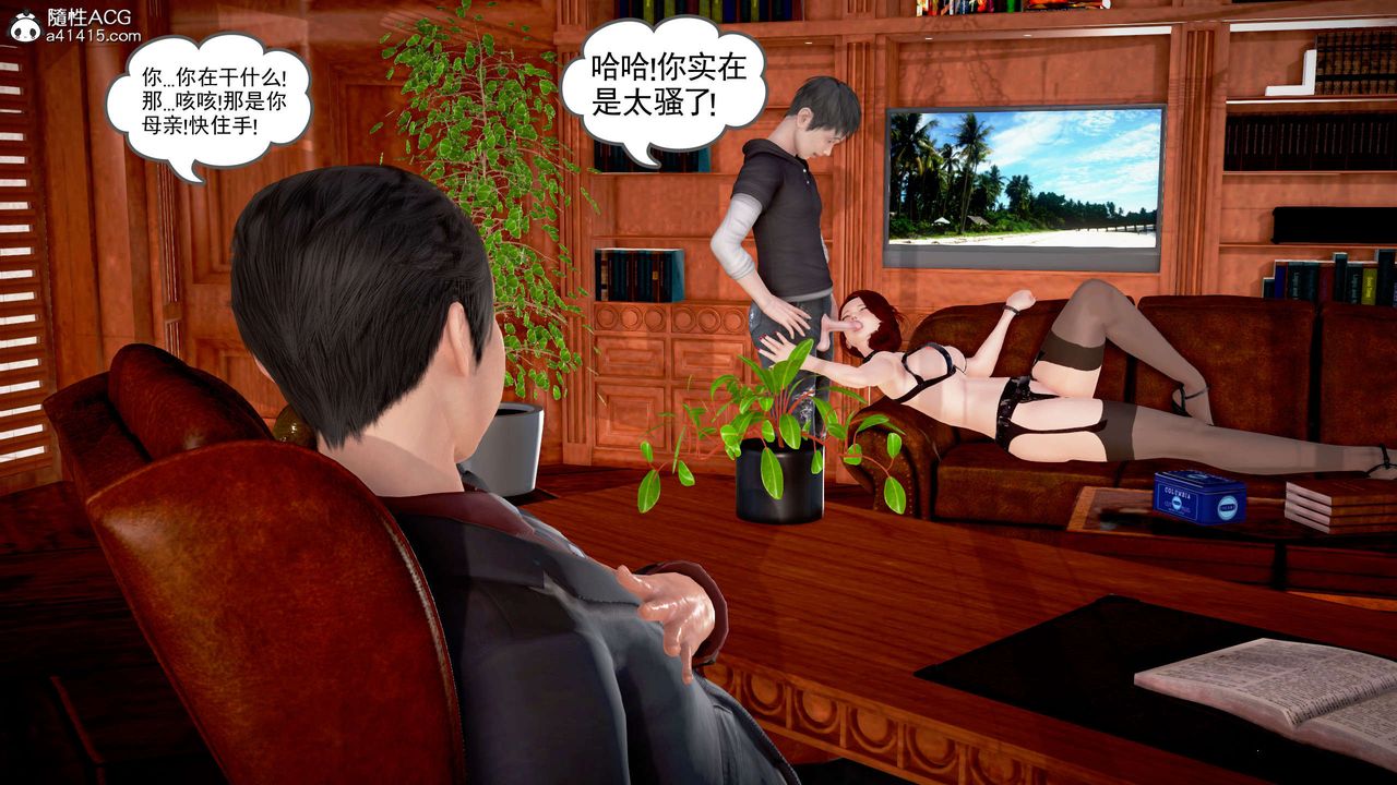 [3D]魔域人间番外2-禁忌的母爱下