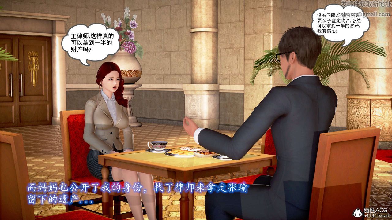 [3D]魔域人间番外2-禁忌的母爱下