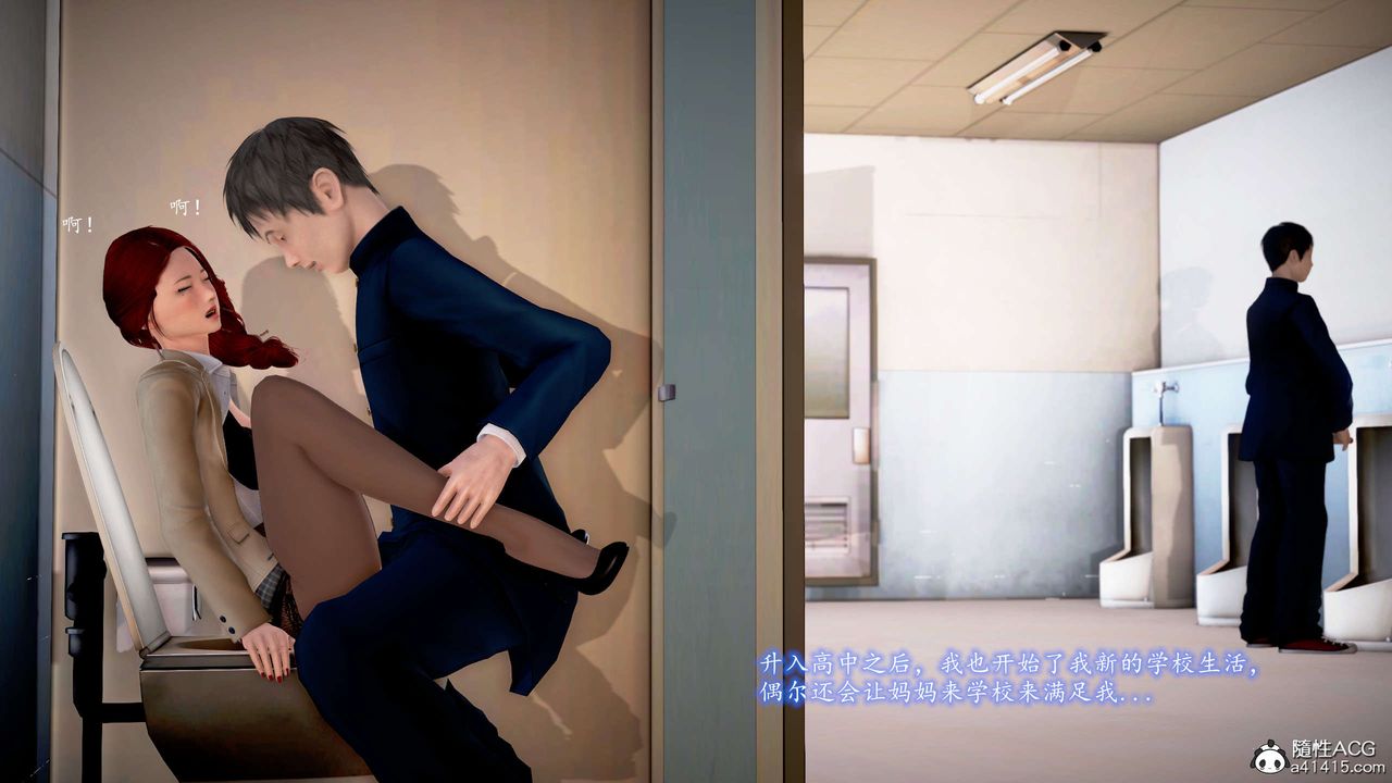 [3D]魔域人间番外2-禁忌的母爱下