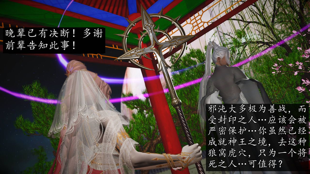 [3D]魔域人间[3D]魔域人间-小邪使成长史上