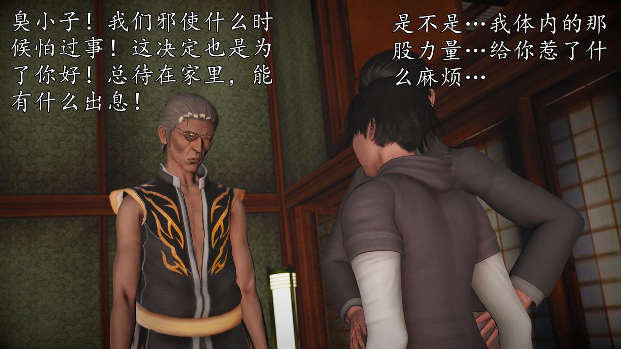 [3D]魔域人间[3D]魔域人间-小邪使成长史上