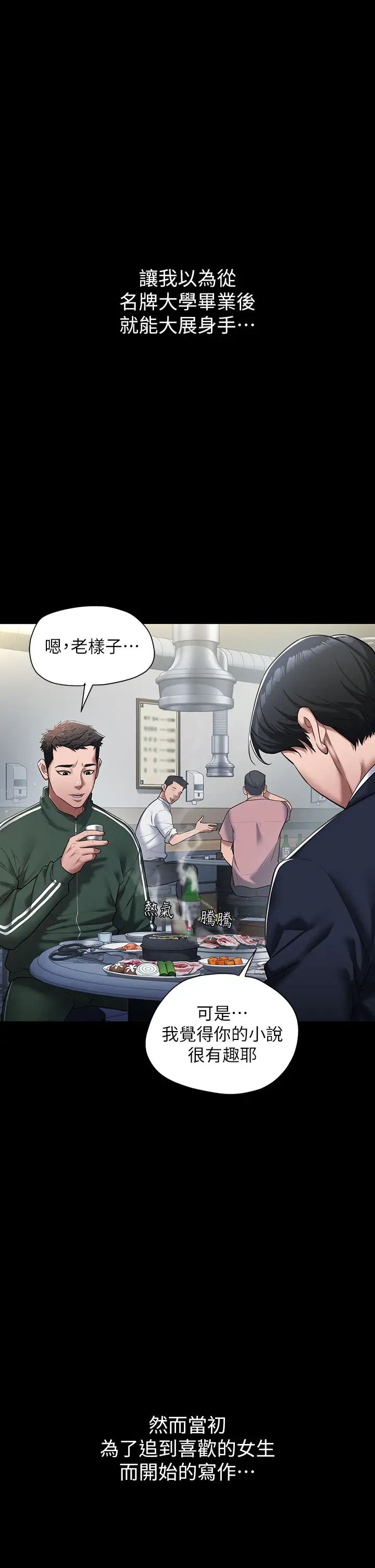 豪色復仇第1话-开始当富傢女的傢教?