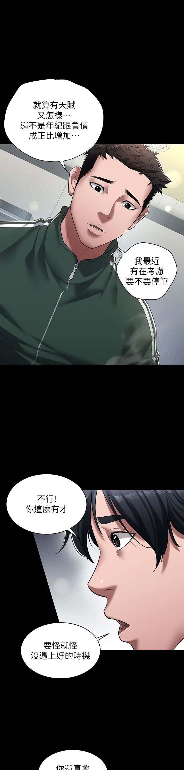 豪色復仇第1话-开始当富傢女的傢教?