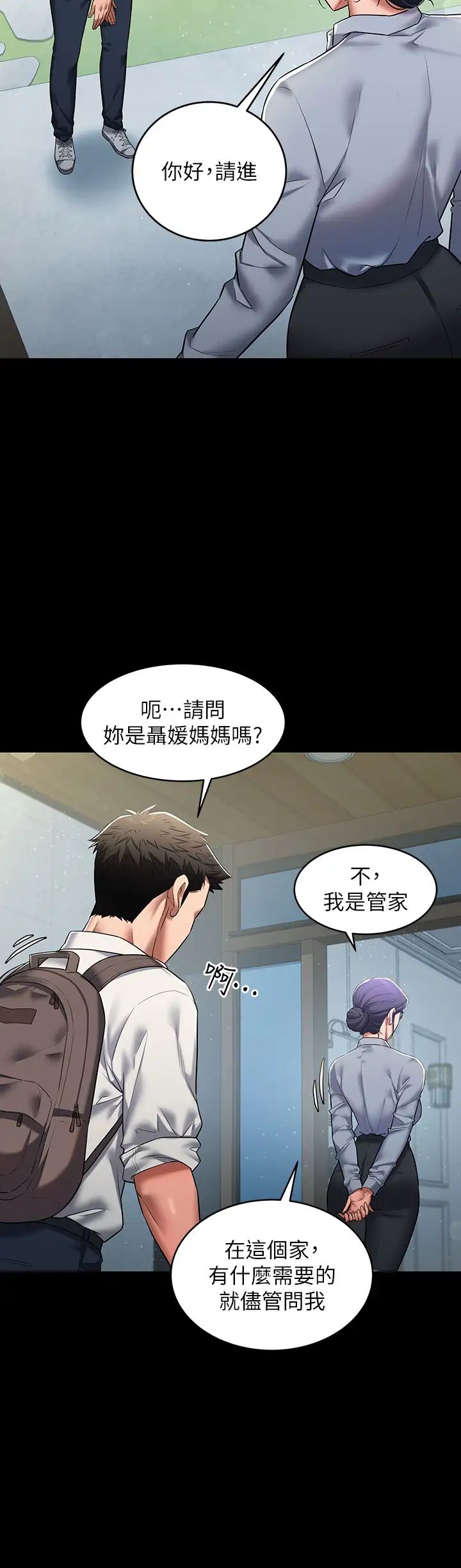 豪色復仇第1话-开始当富傢女的傢教?