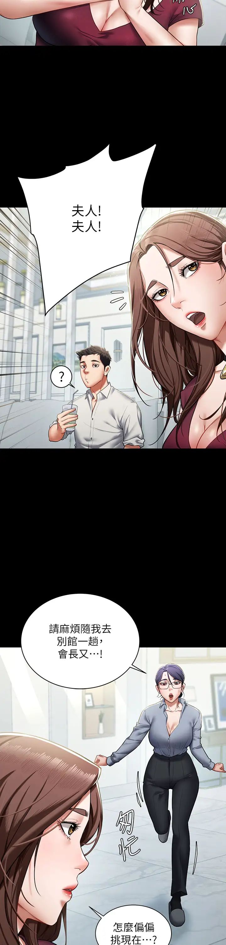 豪色復仇第1话-开始当富傢女的傢教?