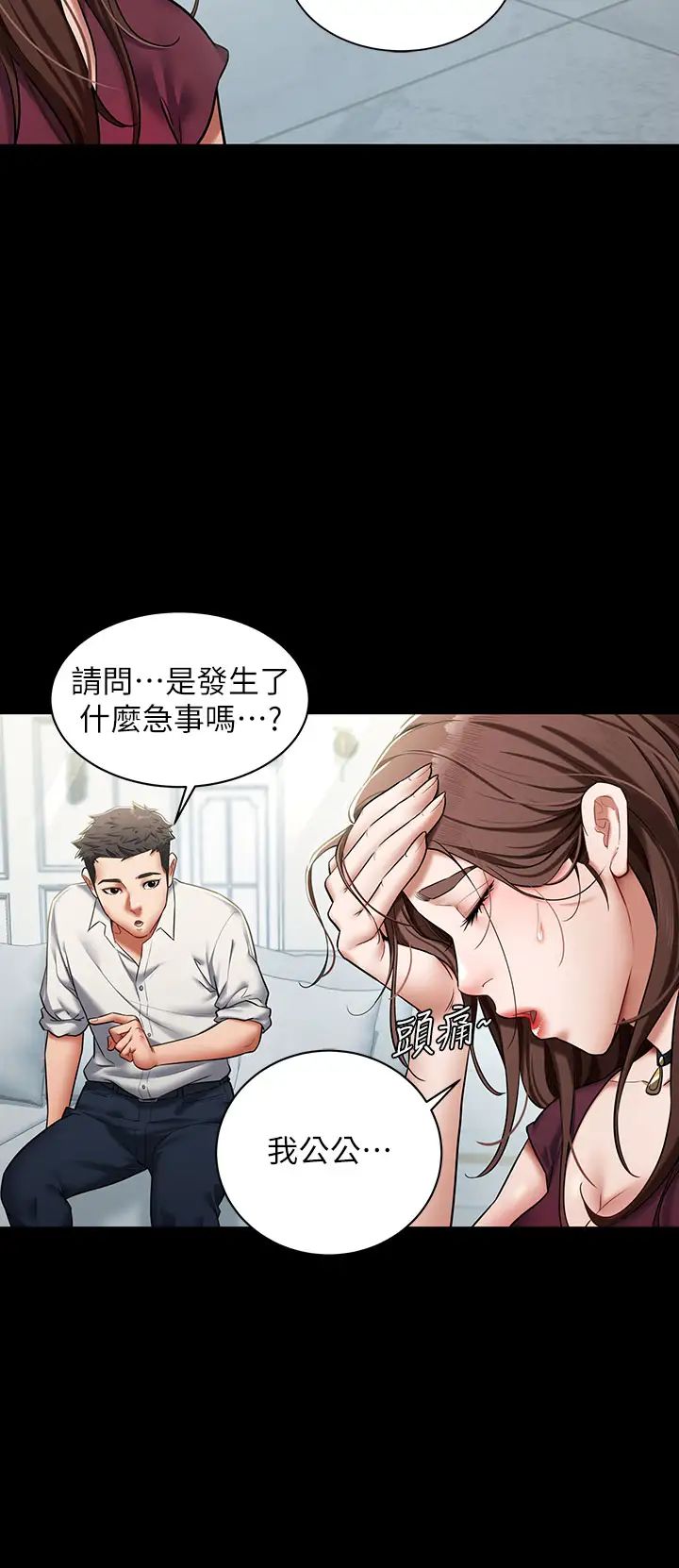 豪色復仇第1话-开始当富傢女的傢教?