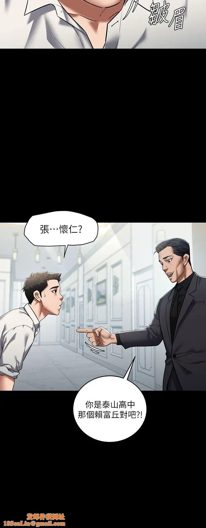 豪色復仇第1话-开始当富傢女的傢教?