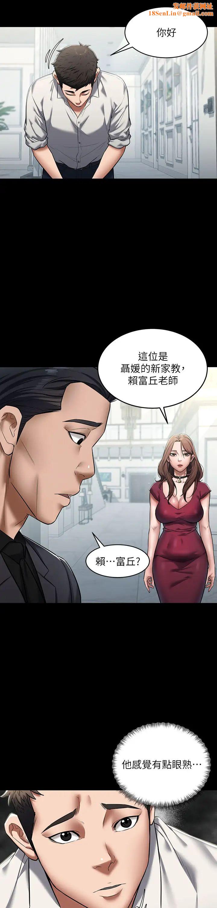 豪色復仇第1话-开始当富傢女的傢教?