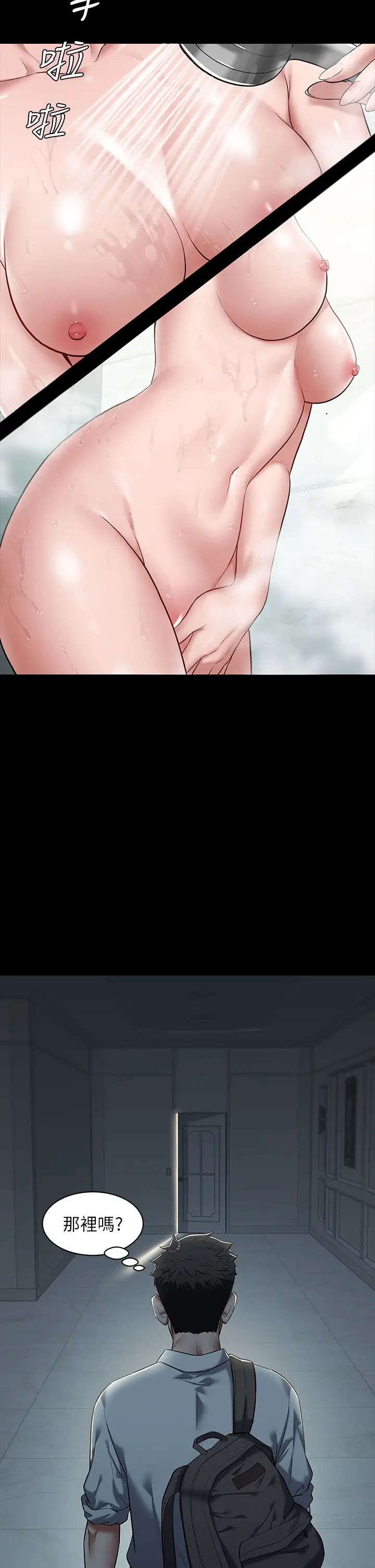 豪色復仇第1话-开始当富傢女的傢教?