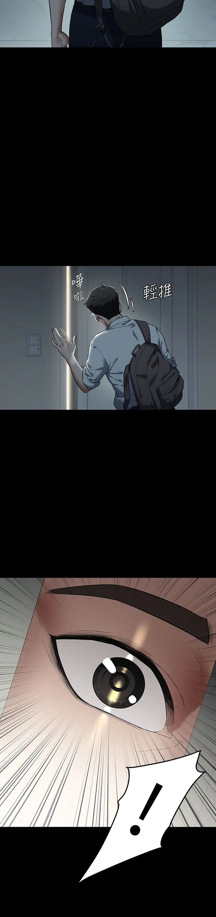 豪色復仇第1话-开始当富傢女的傢教?