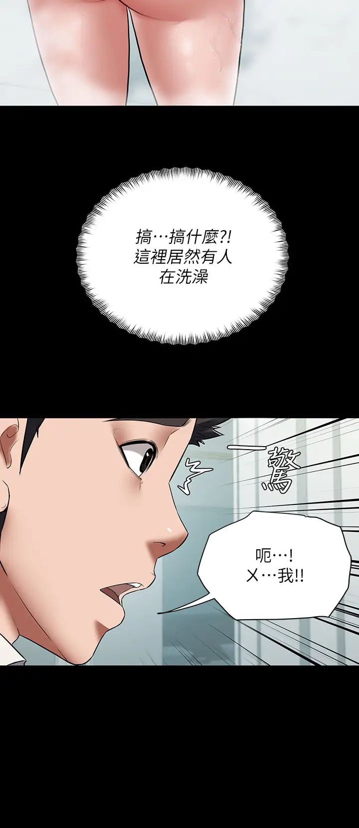 豪色復仇第1话-开始当富傢女的傢教?