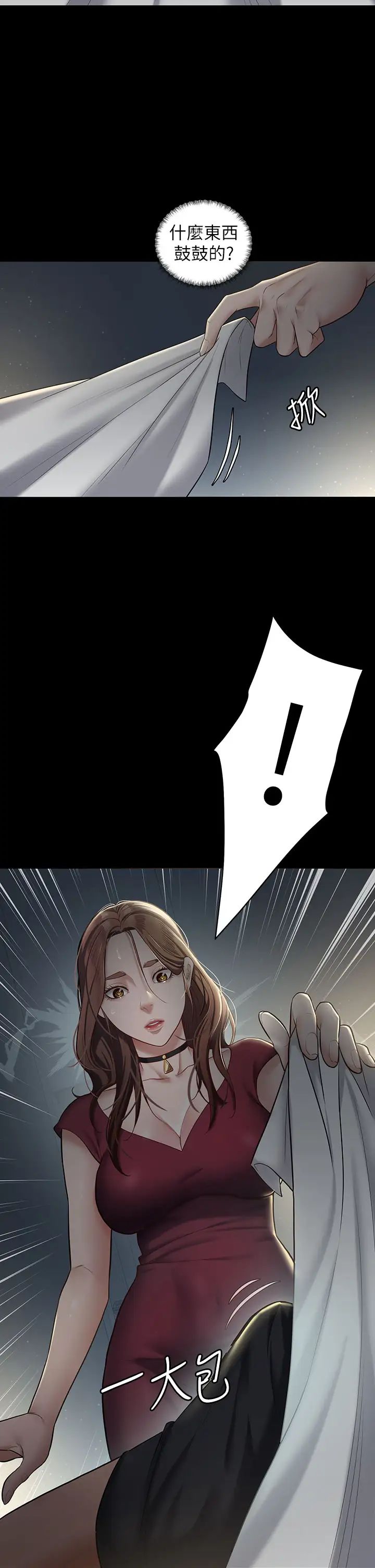 豪色復仇第1话-开始当富傢女的傢教?