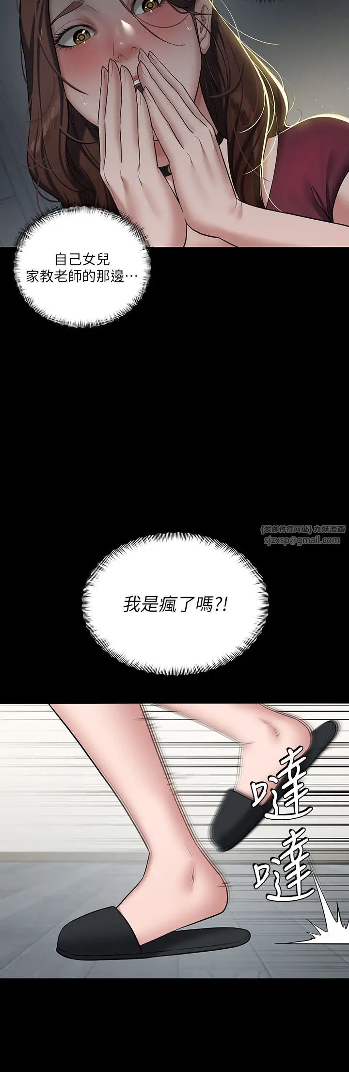 豪色復仇第1话-开始当富傢女的傢教?