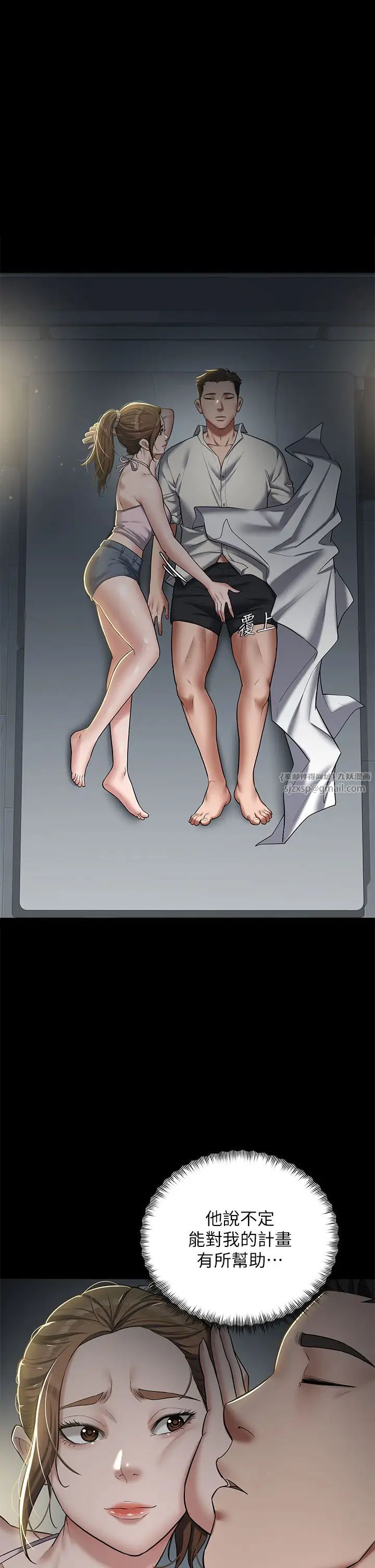 豪色復仇第1话-开始当富傢女的傢教?