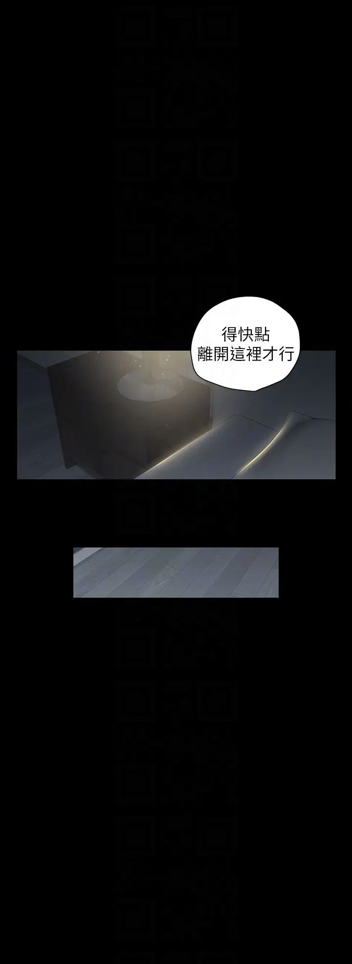 豪色復仇第2话-意外目睹宅邸的秘密