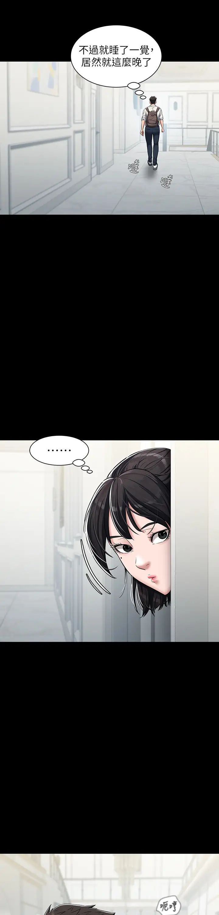 豪色復仇第2话-意外目睹宅邸的秘密