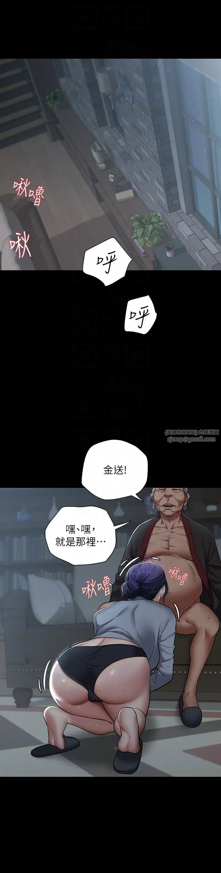 豪色復仇第2话-意外目睹宅邸的秘密