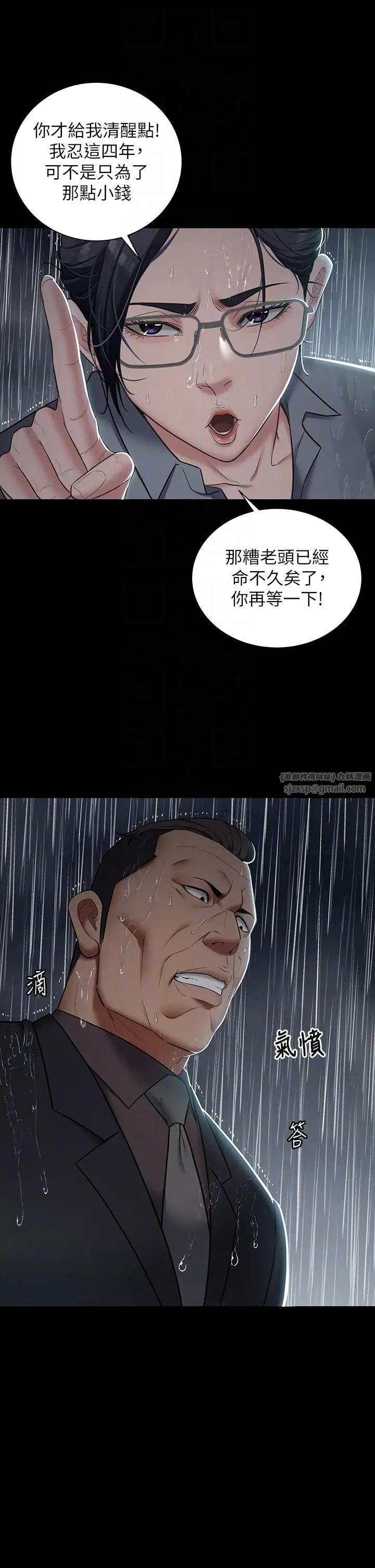 豪色復仇第4话-第一次看女人换衣服吗?