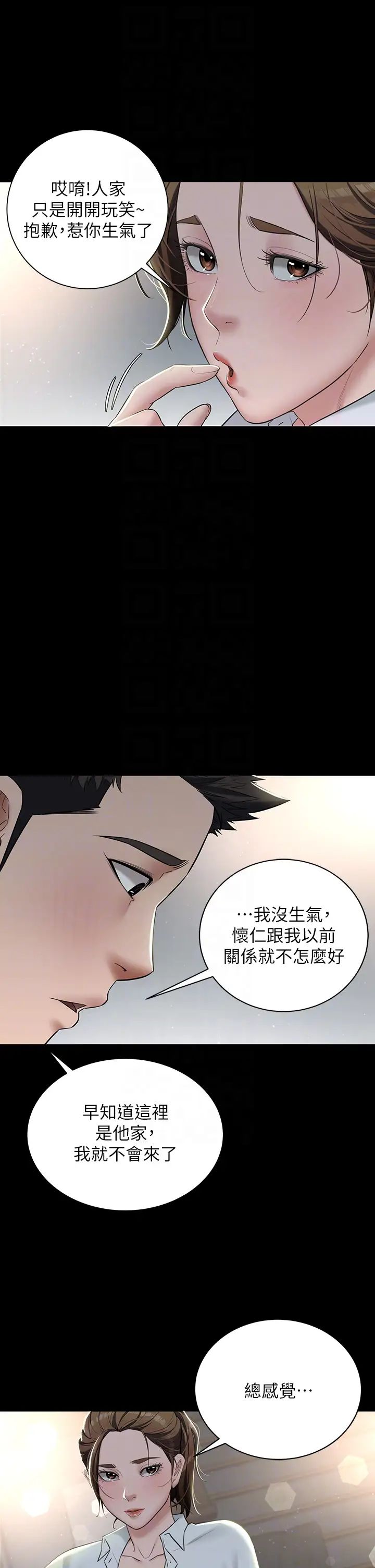 豪色復仇第4话-第一次看女人换衣服吗?