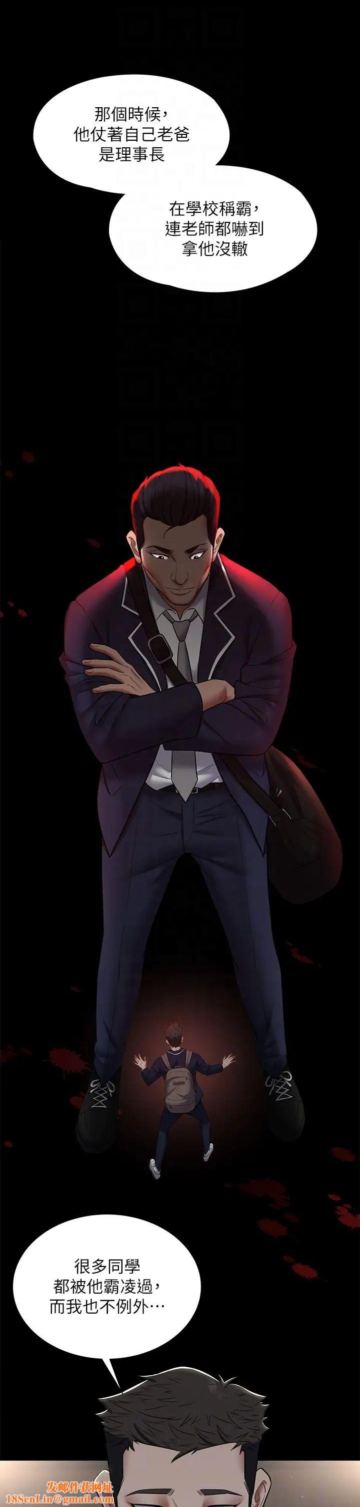 豪色復仇第4话-第一次看女人换衣服吗?