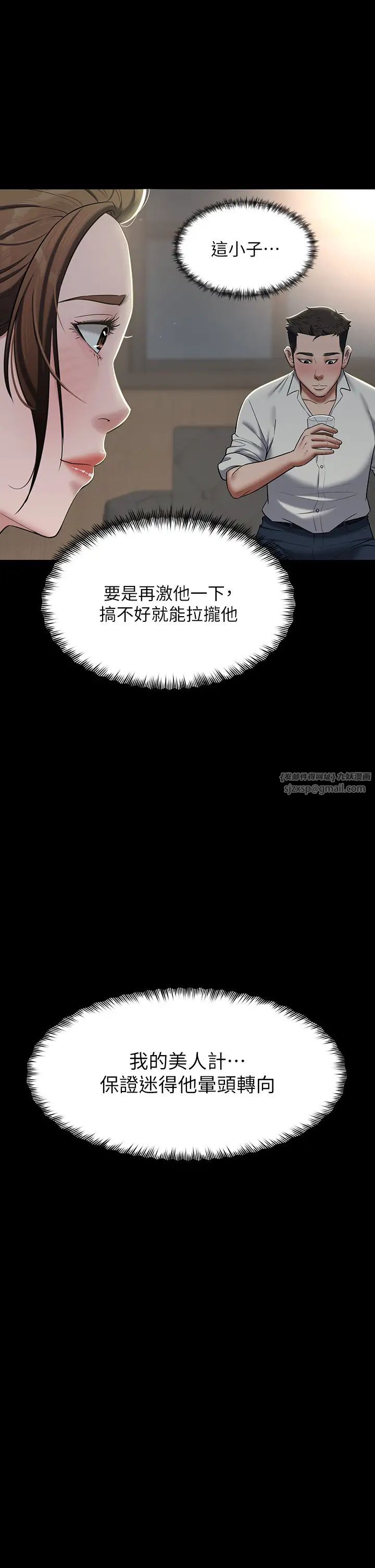 豪色復仇第4话-第一次看女人换衣服吗?