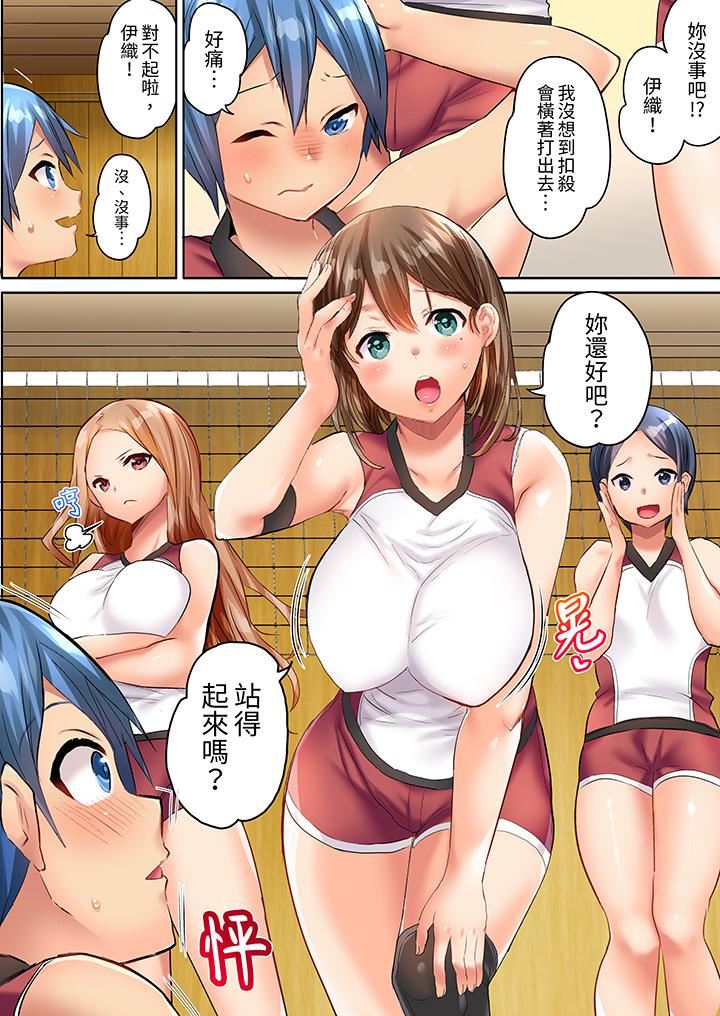 与人妻排球部的大汗淋漓SEX~一边淋浴一边亲密接触?第1话