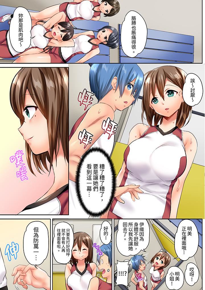 与人妻排球部的大汗淋漓SEX~一边淋浴一边亲密接触?第1话