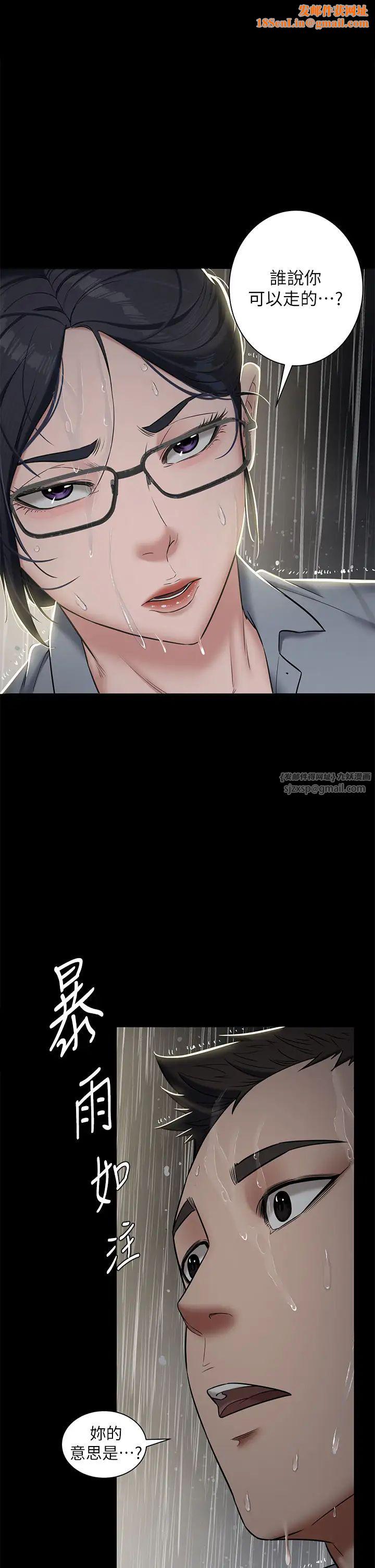 豪色復仇第5话-我的身体…就是筹码