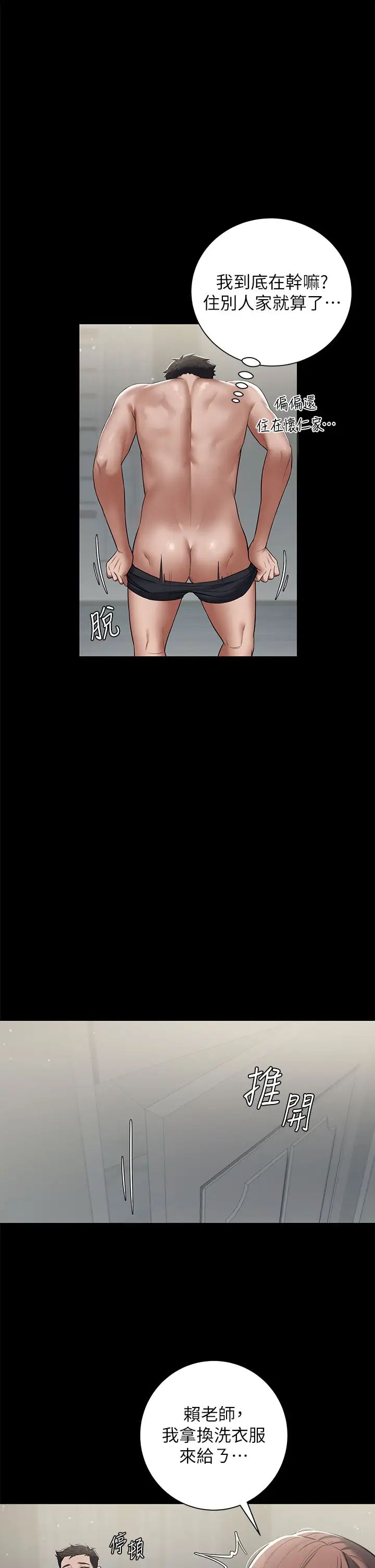 豪色復仇第5话-我的身体…就是筹码