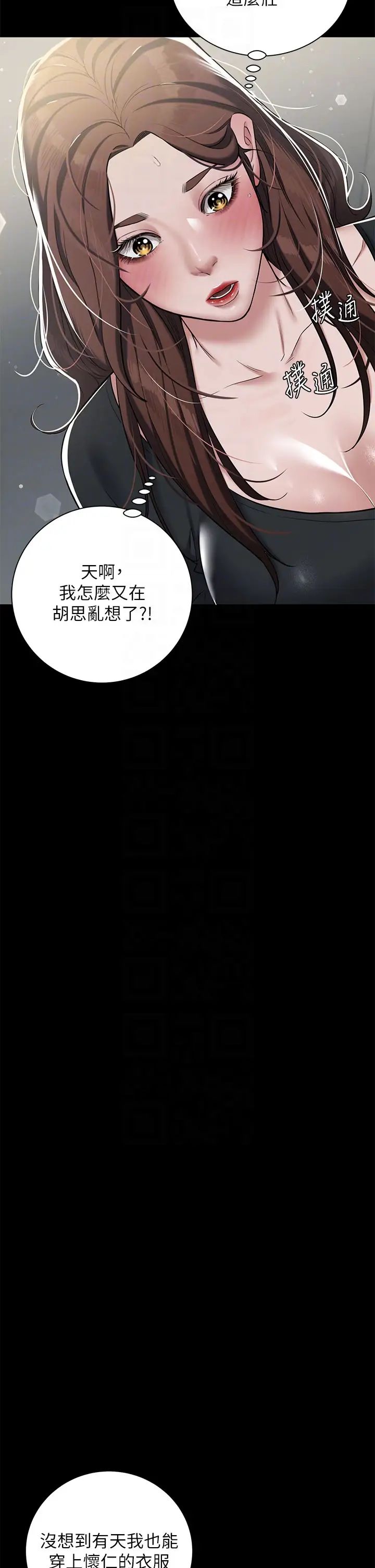 豪色復仇第5话-我的身体…就是筹码