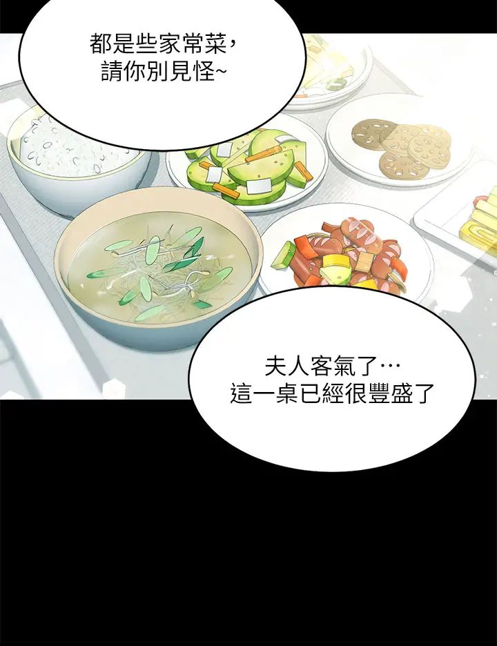 豪色復仇第5话-我的身体…就是筹码