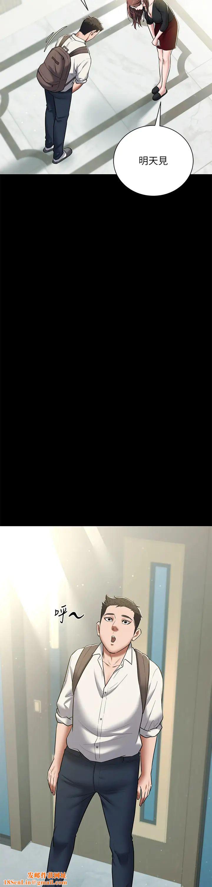 豪色復仇第5话-我的身体…就是筹码